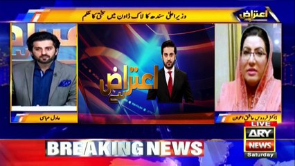 Coronavirus figures are disturbing, we will make decisions by judging the ground facts: Firdous Ashiq Awan
