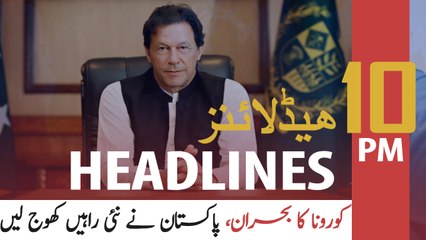 ARY NEWS HEADLINES | 10 PM | 11th APRIL 2020