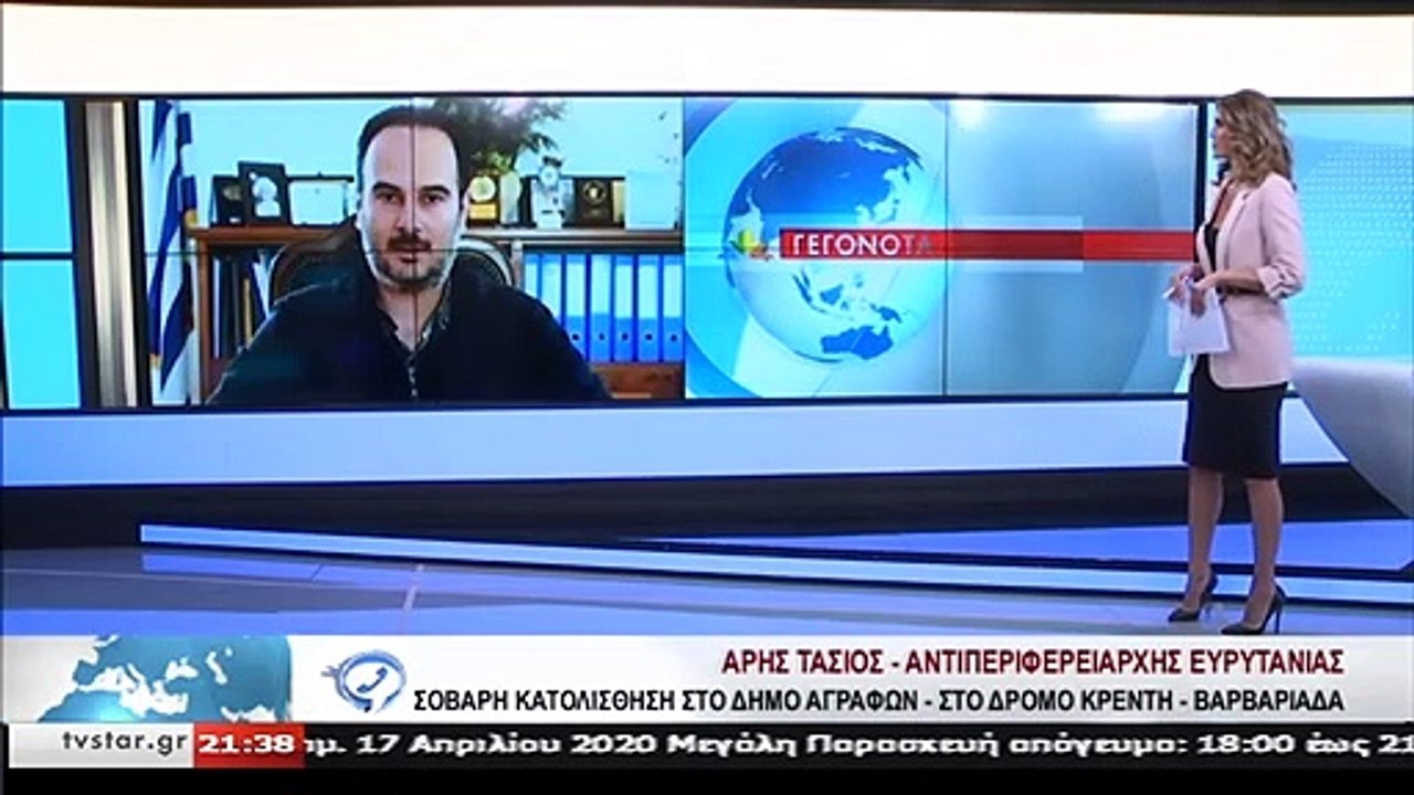 O Αντιπεριφερειάρχης Ευρυτανίας, Άρης Τασιός για την κατολίσθηση στο Δήμο Αγράφων