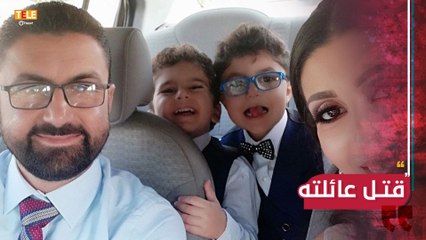 قتل زوجته وطفليه.. جريمة تهز محافظة طرطوس