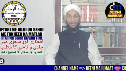 Iftari_ka_waqt__Sehri_ka_waqt__Iftari_me_jaldi_or_sehri_me_takheer_karna Urdu Hindi, Ramzan bayan, Ramzan masle masail ,ramzan dua, islamic bayan about ramadan,  islamic ramadan bayan