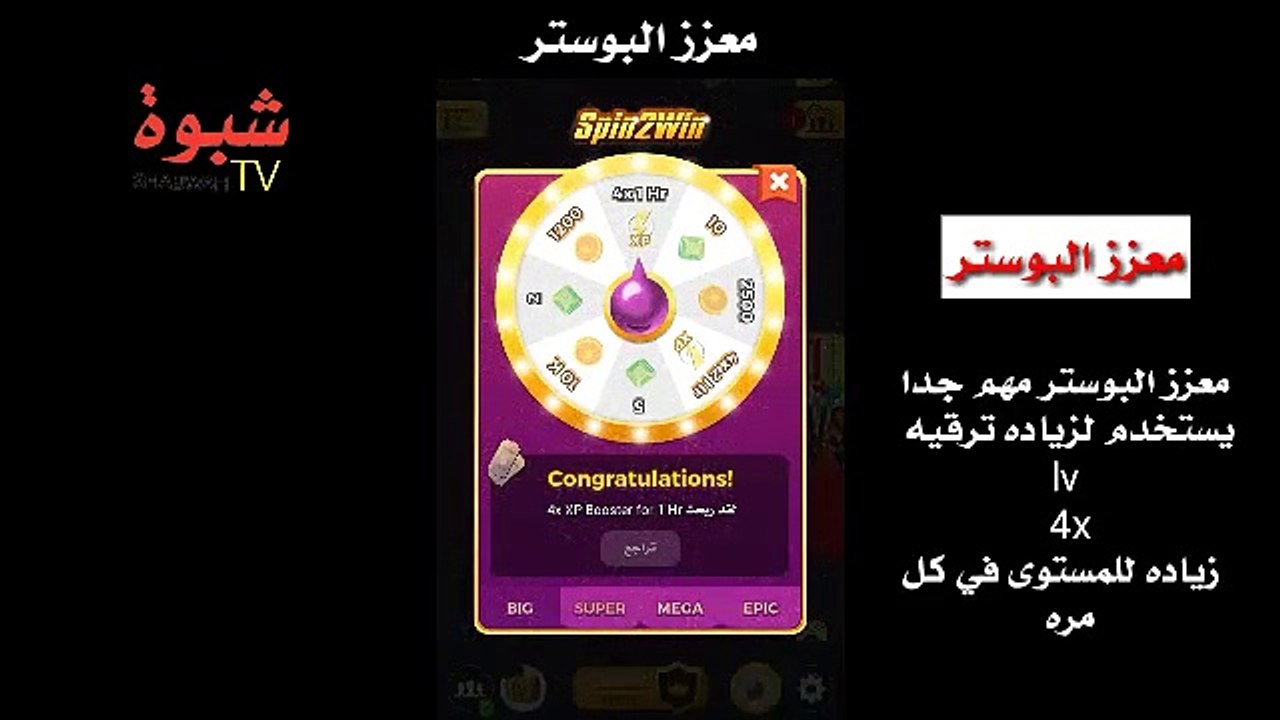 جديد لودو ستار قلتش المعزز 2020
