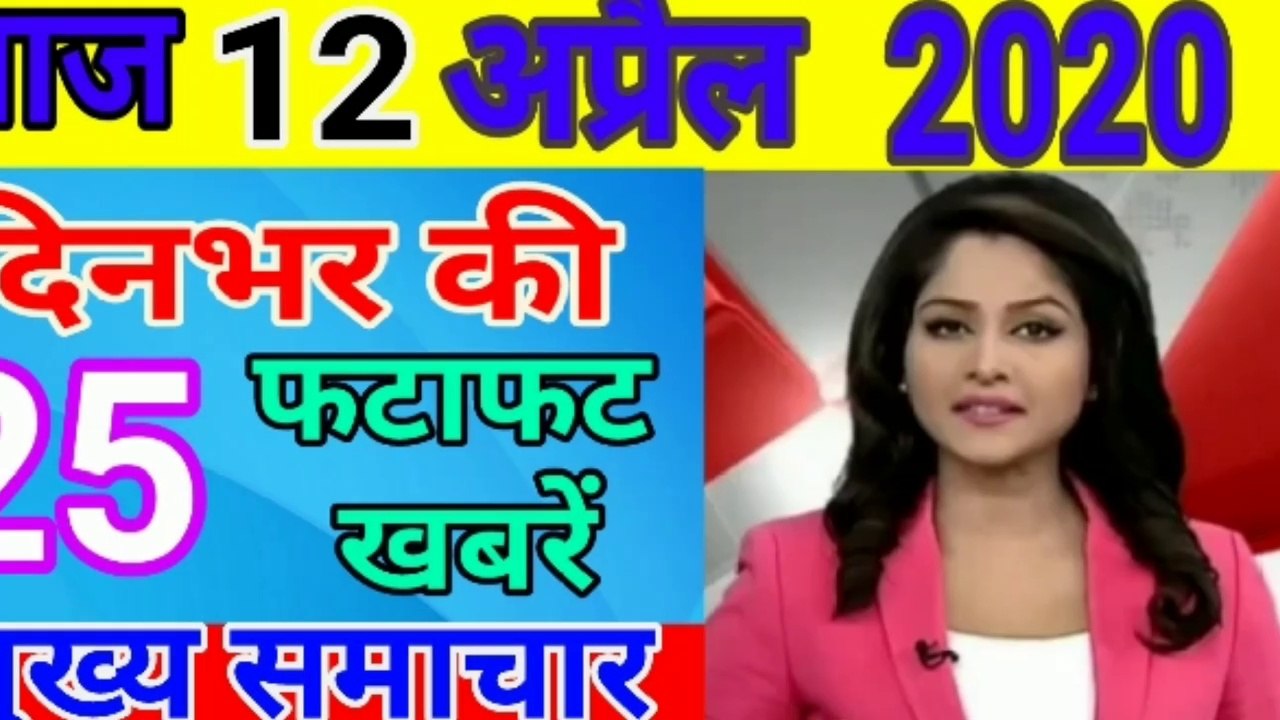 Today Breaking News ! आज 12 अप्रैल के मुख्य समाचार, taza khabar, PM Modi news, GST, sbi, petrol, Jio