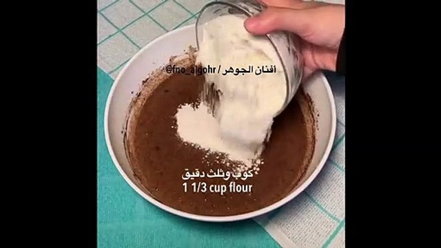 طريقة عمل كيكة الشوكولاتة اللذيذه