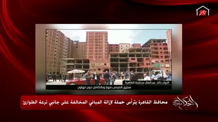 عمرو أديب: الناس لازم يبقوا عارفين الدولة وهي في حرب كورونا مش هتسيب مخالفات بناء