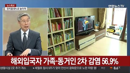 [뉴스특보] 신규 환자 30명 안팎 유지…완치율 70% 육박