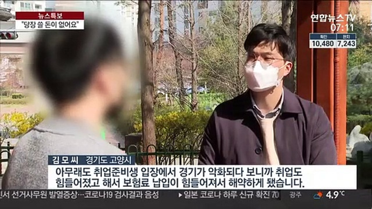 코로나 사태에 팍팍해진 살림…보험·예적금 줄해지