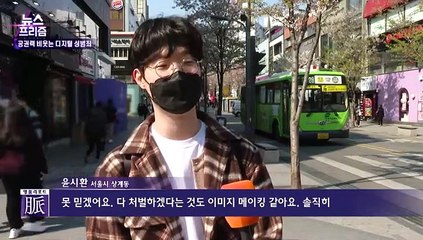 [뉴스프리즘] n번방·조주빈…대한민국 뒤흔든 디지털 성착취 범죄