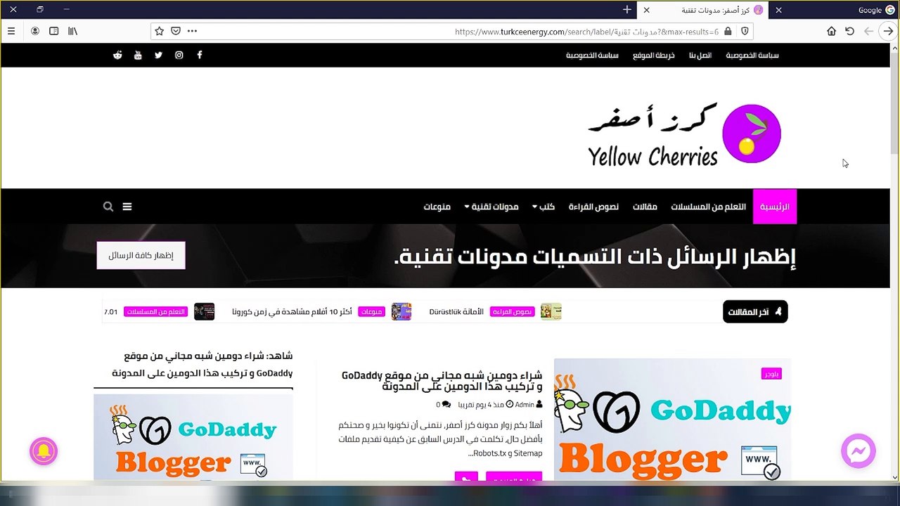 شرح لوحة التحكم الخاصة  بمدونة بلوجر | طريقة التحكم بالمدونة