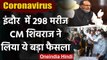 Coronavirus : Indore अब तक 298 positive case, CM Shivraj ने भेजे 102 Doctor | वनइंडिया हिंदी