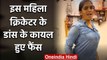Veda Krishnamurthy Tiktok dance Video goes Viral on Social Media during Lockdown | वनइंडिया हिंदी