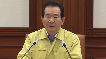 정세균 "긍정적 숫자, 오해 안 돼...방심하면 폭발" / YTN