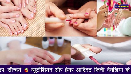 Lokdown में निखारें रूप, ब्यूटीशियन और हेयर आर्टिस्ट के आसान टिप्स