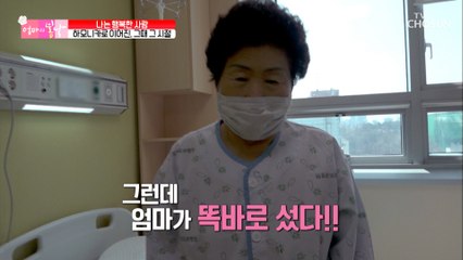 엄마의 수술 성공★ 엄마를 위한 ʚ하모니카 연주ɞ