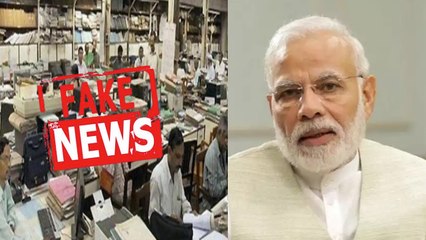 Fake News Buster : மத்திய அரசு பணியாளர்களுக்கு 1 மாத சம்பளம் கட்டா? உண்மை என்ன?