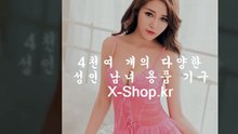 성인용품,쇼핑몰,사이트 X-shop.ｋｒ 온라인,주소,리얼사이즈,모바일,홈피,어플,일렉션힘줄,손잡이먹쇠,핫스터프리얼진동,마제스틱더블콕,전립선자위,리피스걸,전립선자극기구,