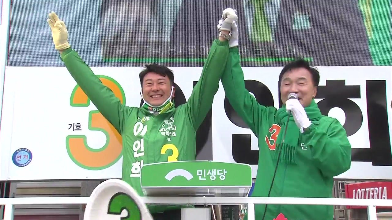 민생당 "양당 구도 막아야"...정의당 "교섭단체 만들어 달라" / YTN