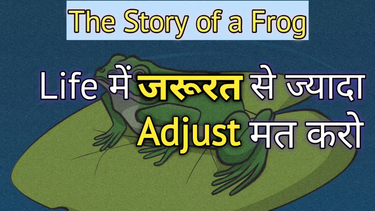Life में जरुरत से ज्यादा Adjust मत करो | Adjustment Will Kill You | Moral Story