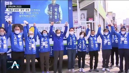 민주당, 주말내내 공세적 유세…“1당 넘어 과반수 돼야”