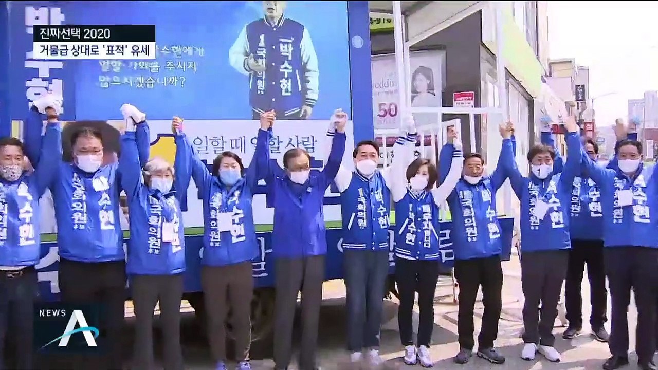 민주당, 주말내내 공세적 유세…“1당 넘어 과반수 돼야”