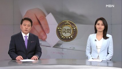 4월 12일 MBN 종합뉴스 클로징