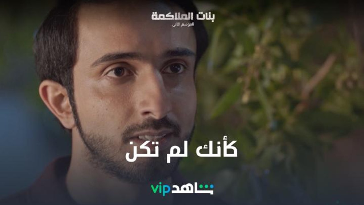 لسان حال بدر بعد فراق أروى: تُنسى كأنك لم تكن