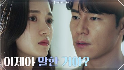 "이제야 말한거야?" 이규형의 고백을 믿지 못하는 고보결에게 지금 가장 힘든 것은?