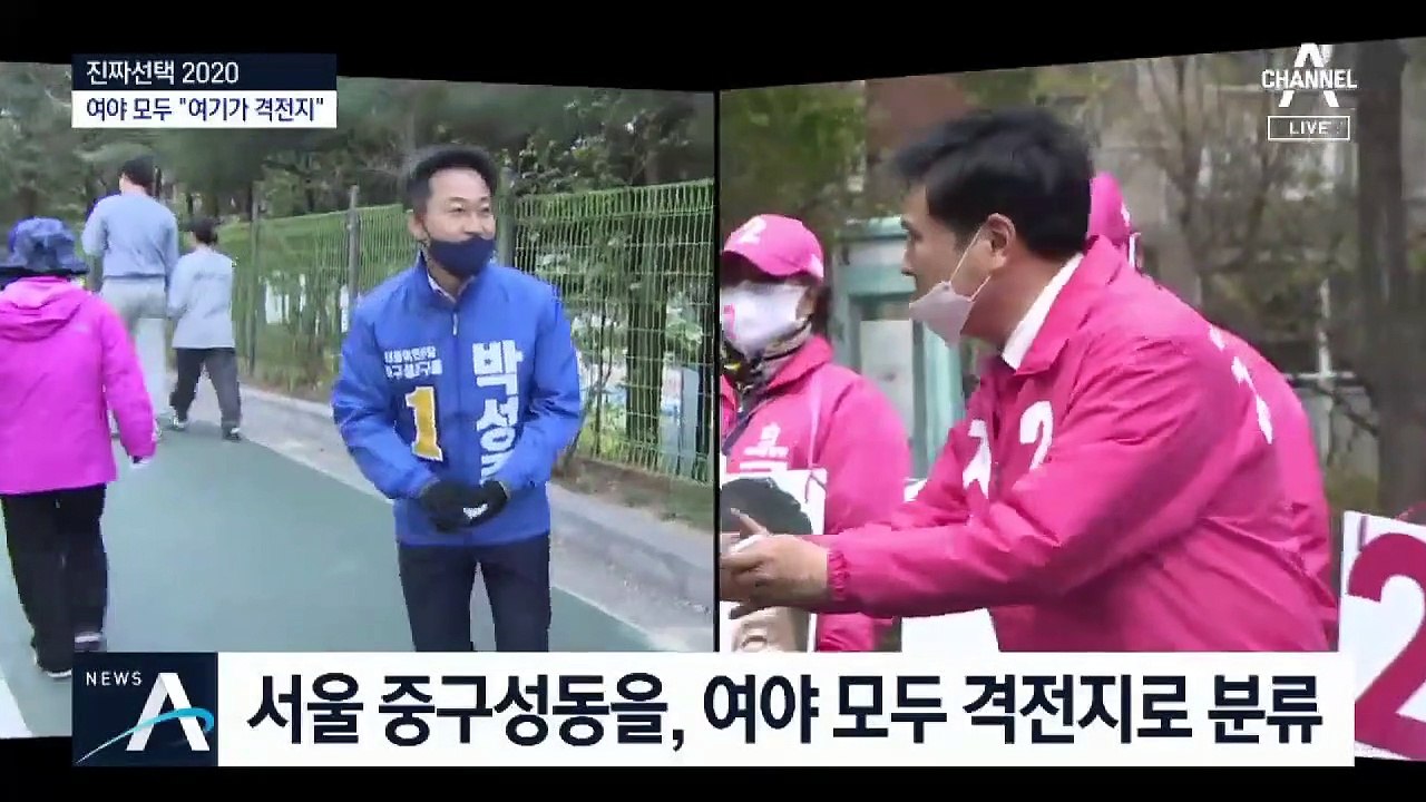 서울 중구성동을 박빙…여야 모두 “최대 격전지” 분류