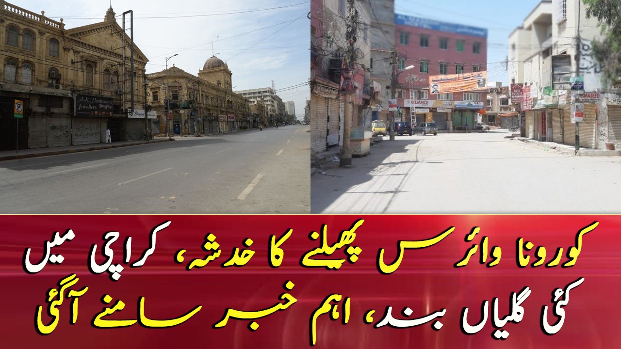 Coronavirus outbreak: 8 Streets sealed in Karachi