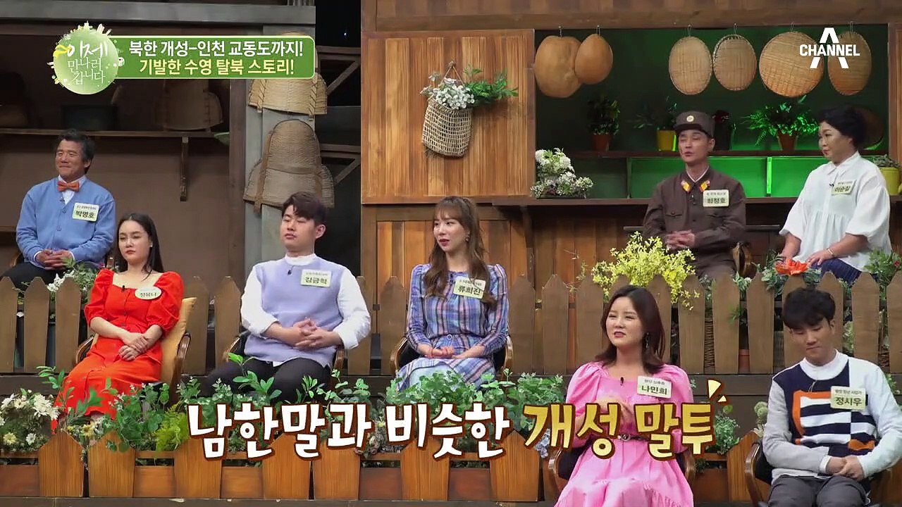 北 집에서도 보였던 인천의 교동대교? 개성에서 인천까지, 기발한 탈북 스토리!