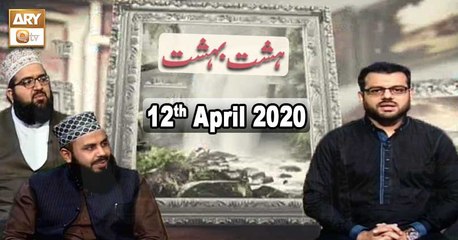 Hasht Bahisht - 12th April 2020 - ARY Qtv