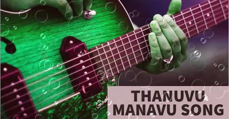 Thanuvu manavu song of Raja Nanna Raja movie played on guitar!!