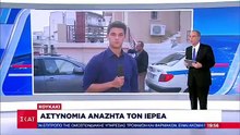 Αστυνομία Κουκάκι