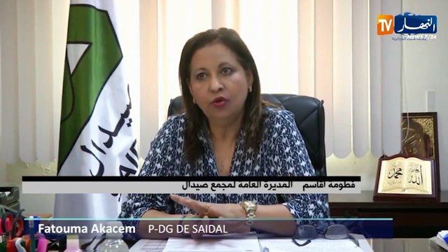 المديرة العامة لمجمع صيدال: رفعنا من معدل إنتاج الأدوية التي تقوي المناعة على غرار براسيتامول