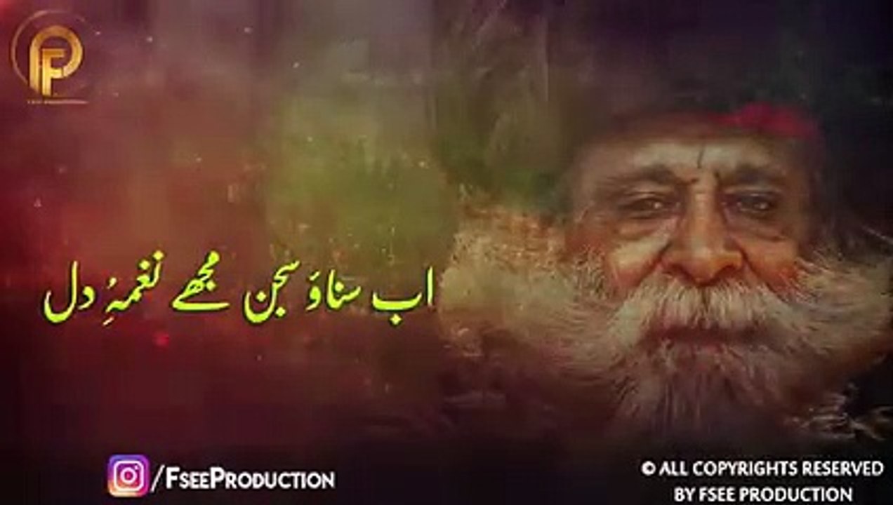 Aaag Aisi Lagi Tu Bhujhti Nahi - Sami Kanwal - Faisal Ashraf CH - Fsee Production