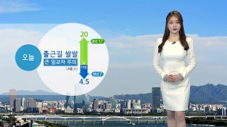 [날씨] 전국 맑고 낮 동안 포근...큰 일교차 주의 / YTN