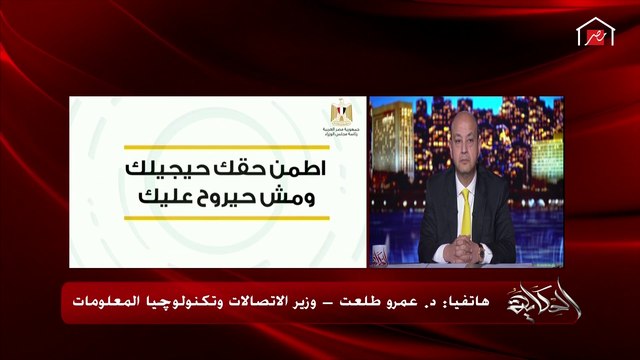 وزير الاتصالات يشرح طرق وآلية الحصول على الـ500 جنيه منحة العمالة غير المنتظمة المتضررة من كورونا