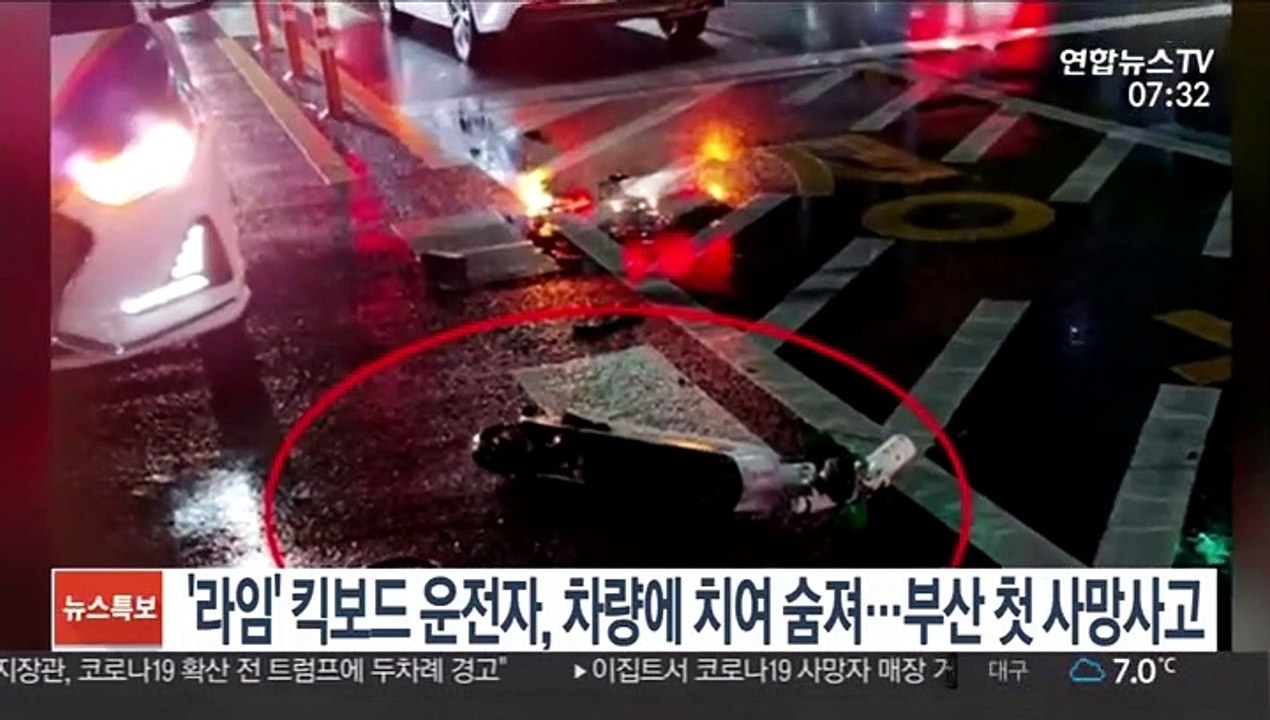 '라임' 킥보드 운전자, 차량에 치여 숨져…부산 첫 사망사고