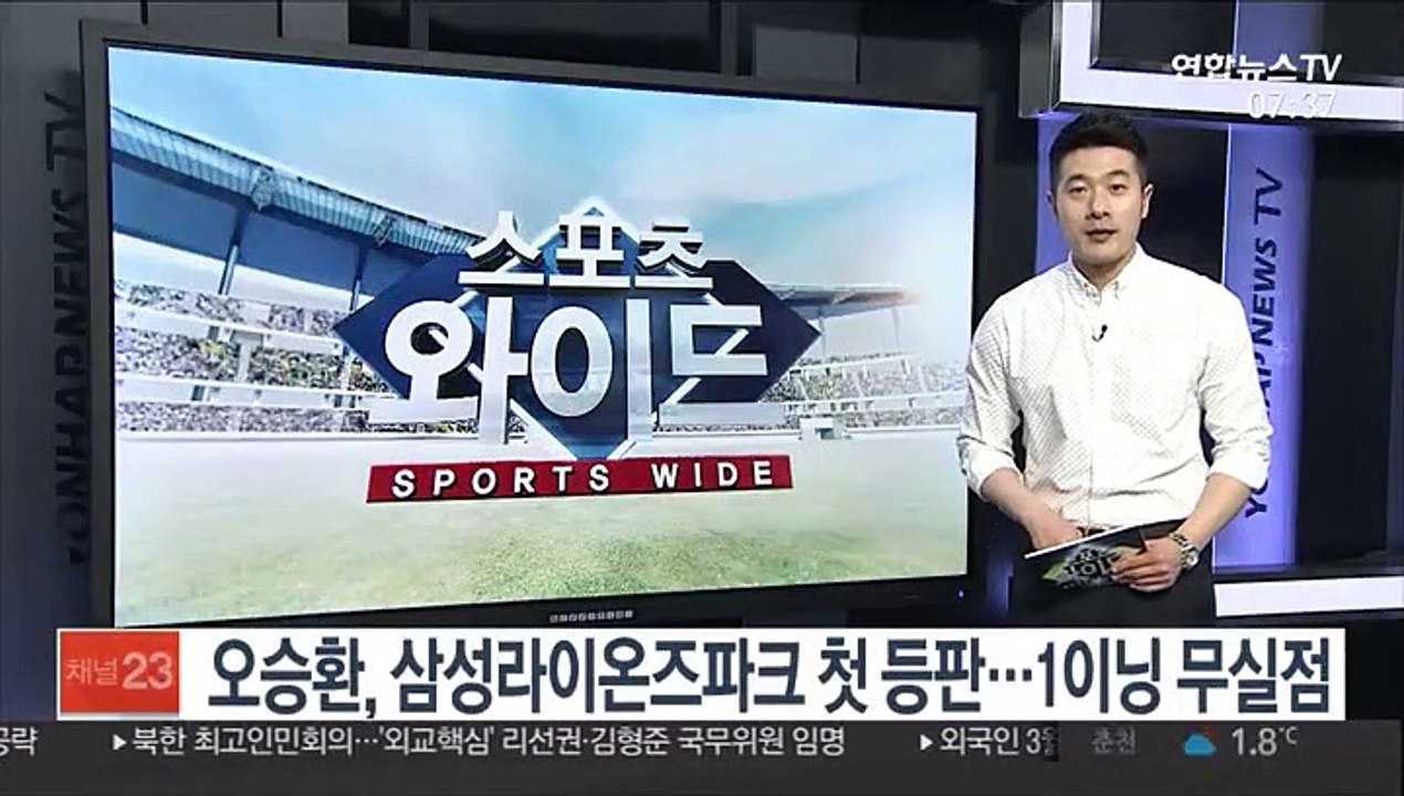[프로야구] 오승환, 삼성라이온즈파크 첫 등판…1이닝 무실점
