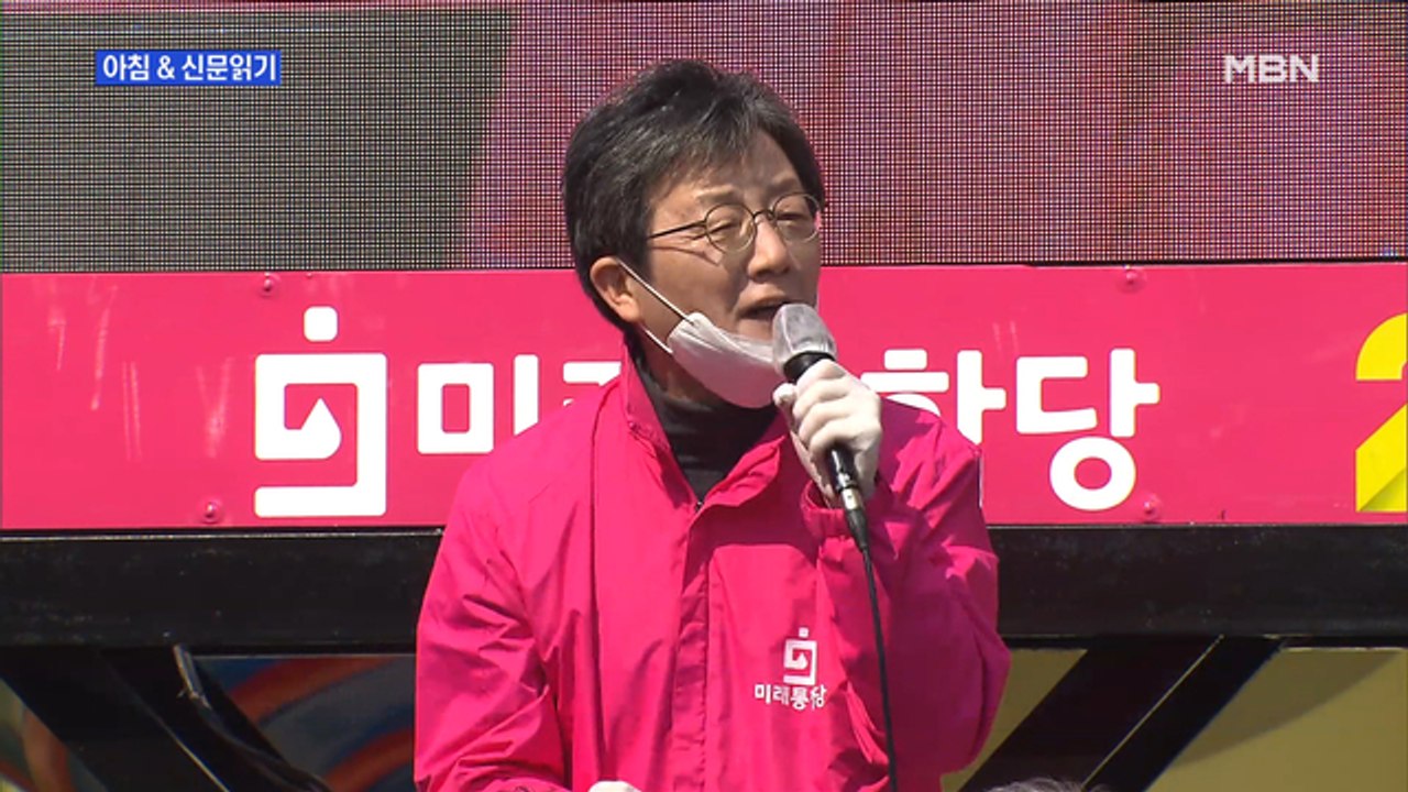 신문브리핑3 "보수 통합 삐걱 황교안-유승민, 총선 사흘 앞두고 '뜨거운 포옹'"외...