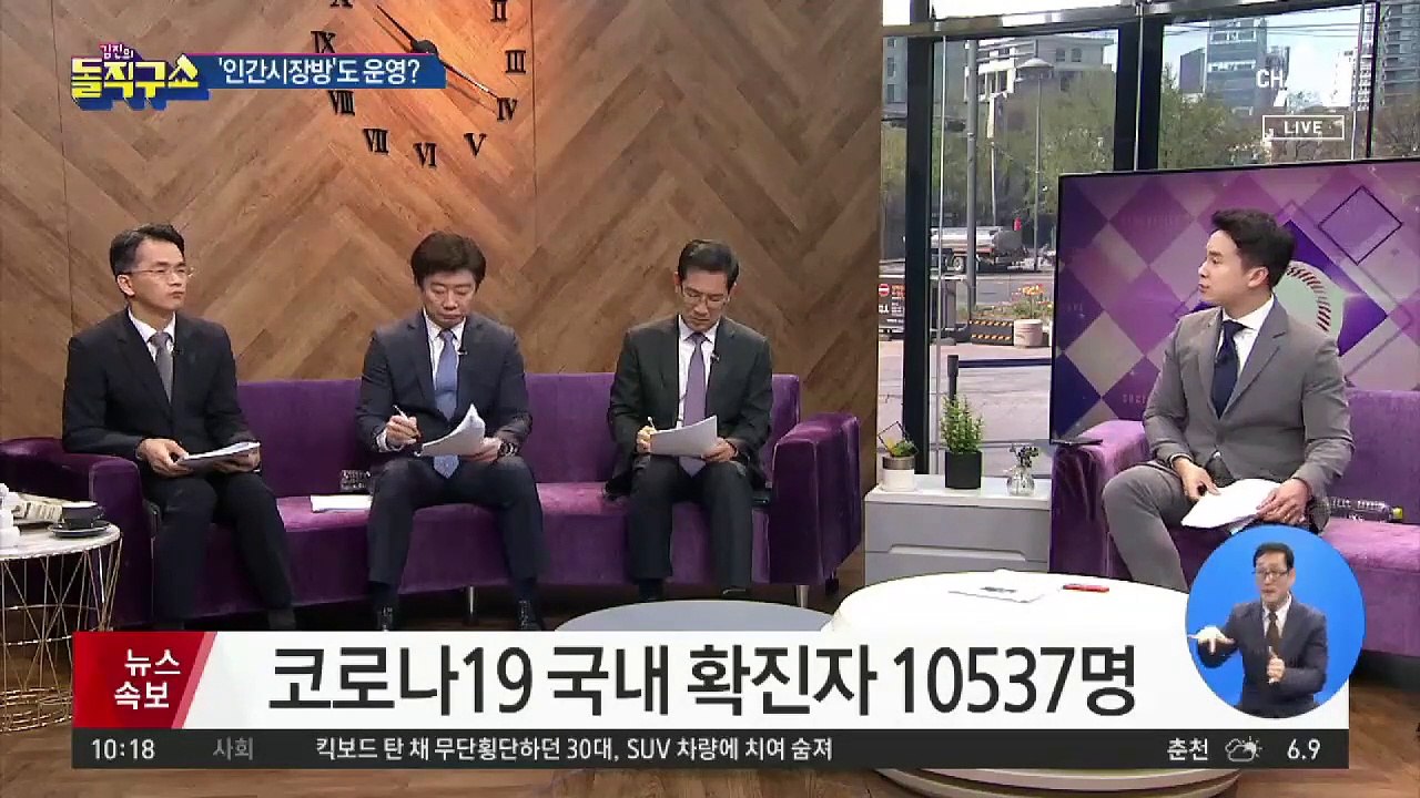 조주빈, 고액 회원들 대상 ‘일대일 비밀방’ 만들었다