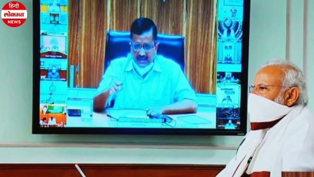 Coronavirus: Lockdown बढ़ाने पर PM Modi को kejrewal की सल्लाह | COVID19