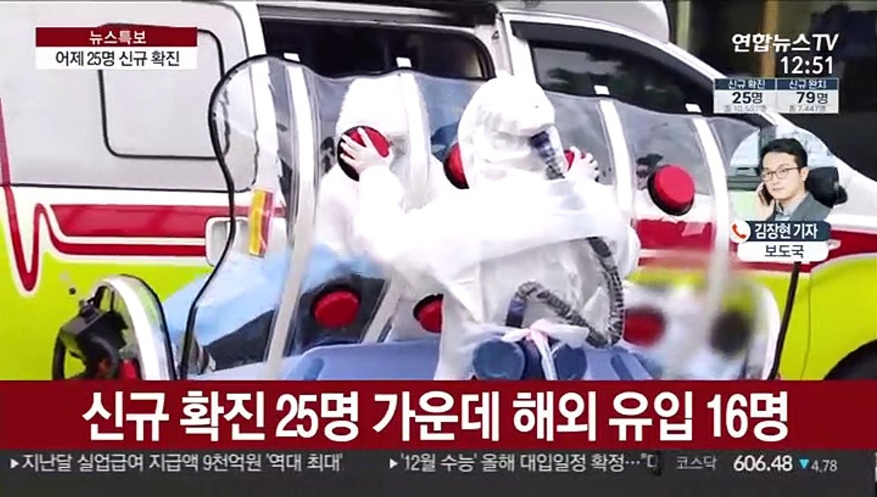 어제 25명 신규 확진…닷새 연속 30명 안팎