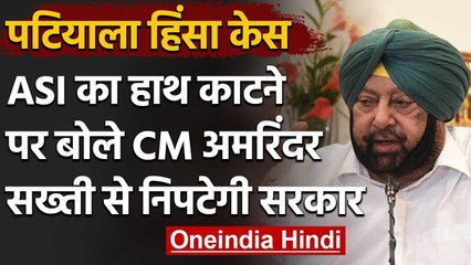 Lockdown Punjab: Nihang Sikh के Police पर Attack पर CM Amarinder Singh का आया बयान | वनइंडिया हिंदी