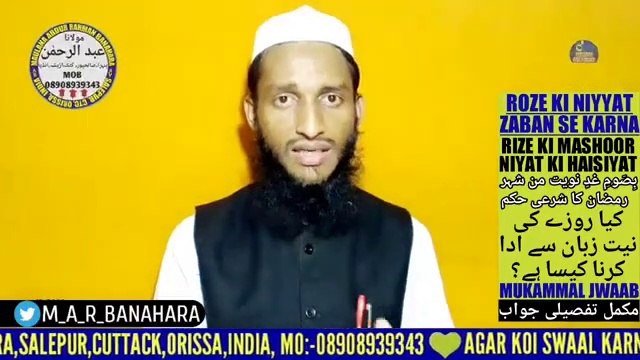 Roza_rakhne_ki_niyyat__Sehri_ki_niyat__روزے_کی_نیت__Roze_ki_niyat_kaise_kare__سحری_کی_دعاء Urdu Hindi, Ramzan bayan, Ramzan masle masail ,ramzan dua, islamic bayan about ramadan, islamic ramadan Bayan, bayan about ramzan