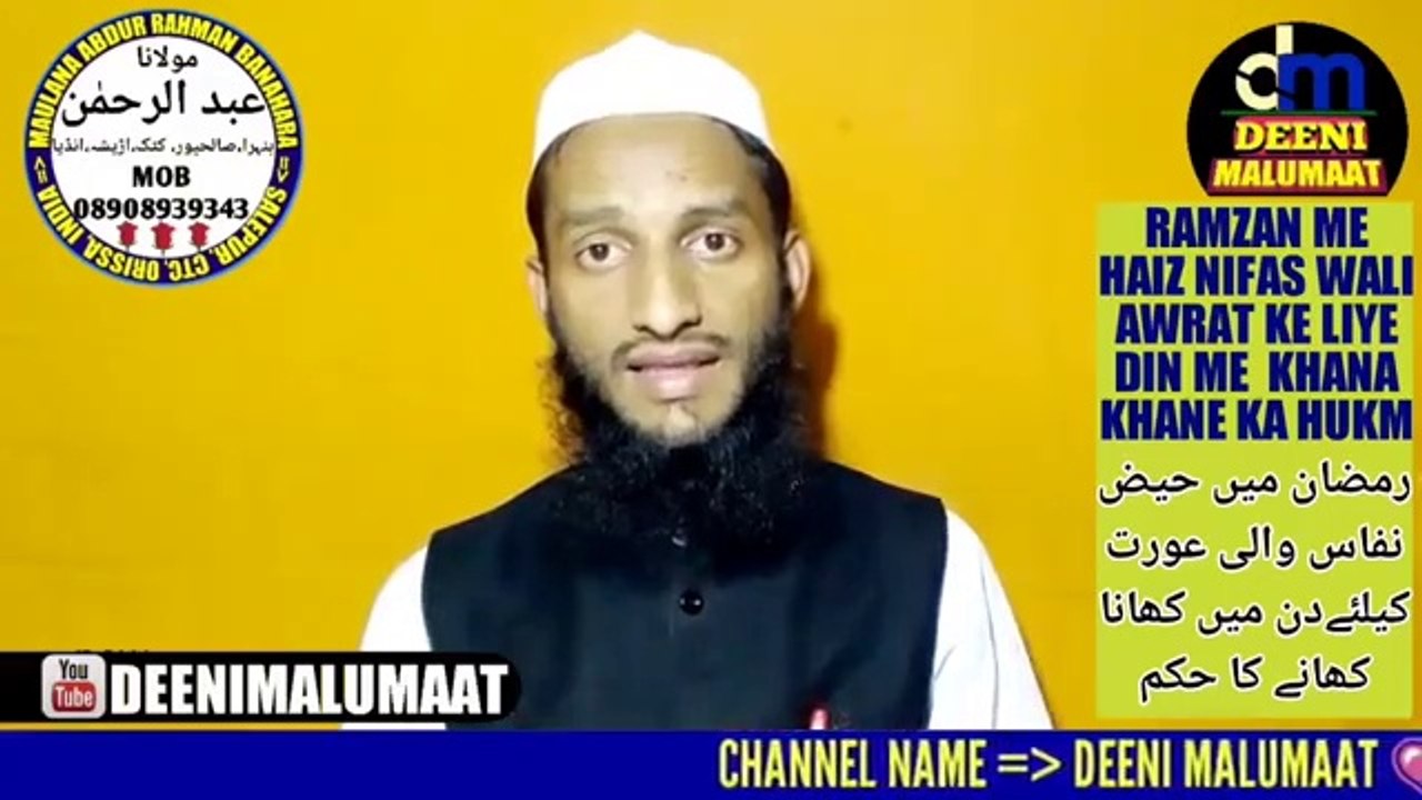 Ramzan_me_haiz_waali_awrat_keliye_Din_me_khana_peena_kaisa_hai__Ramzan_me_Haiz_nifaas_ke_masaail, Urdu Hindi, Ramzan bayan, Ramzan masle masail ,ramzan dua, islamic bayan about ramadan,  islamic ramadan Bayan, bayan about ramzan