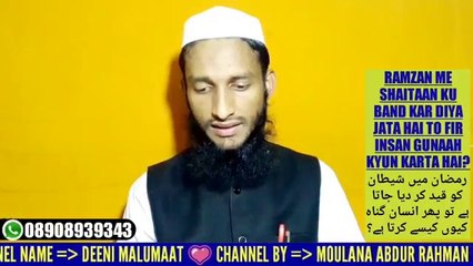 Download Video: Ramzan_mein_Shaitan_band_ho_jata_hai_to_insan_se_ramzan_me_gunah_kyun_hota_hai__Roza__Urdu Hindi, Ramzan bayan, Ramzan masle masail ,ramzan dua, islamic bayan about ramadan,  islamic ramadan Bayan, bayan about ramzan