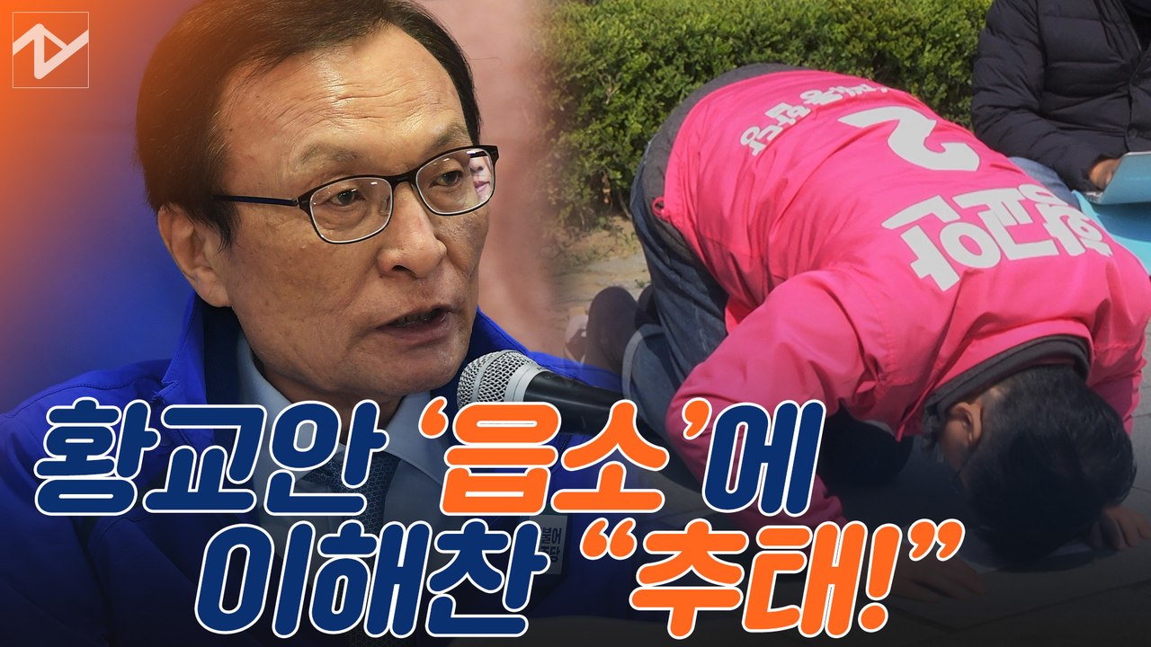 이해찬 “통합당 막말·가짜뉴스, 추적해 책임 묻겠다”