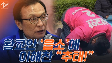 이해찬 “통합당 막말·가짜뉴스, 추적해 책임 묻겠다”