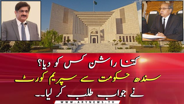 SC seeks reply from Sindh government over Ration distribution